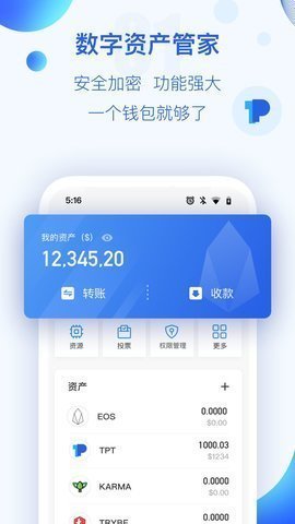 包含tp钱包是什么软件的词条