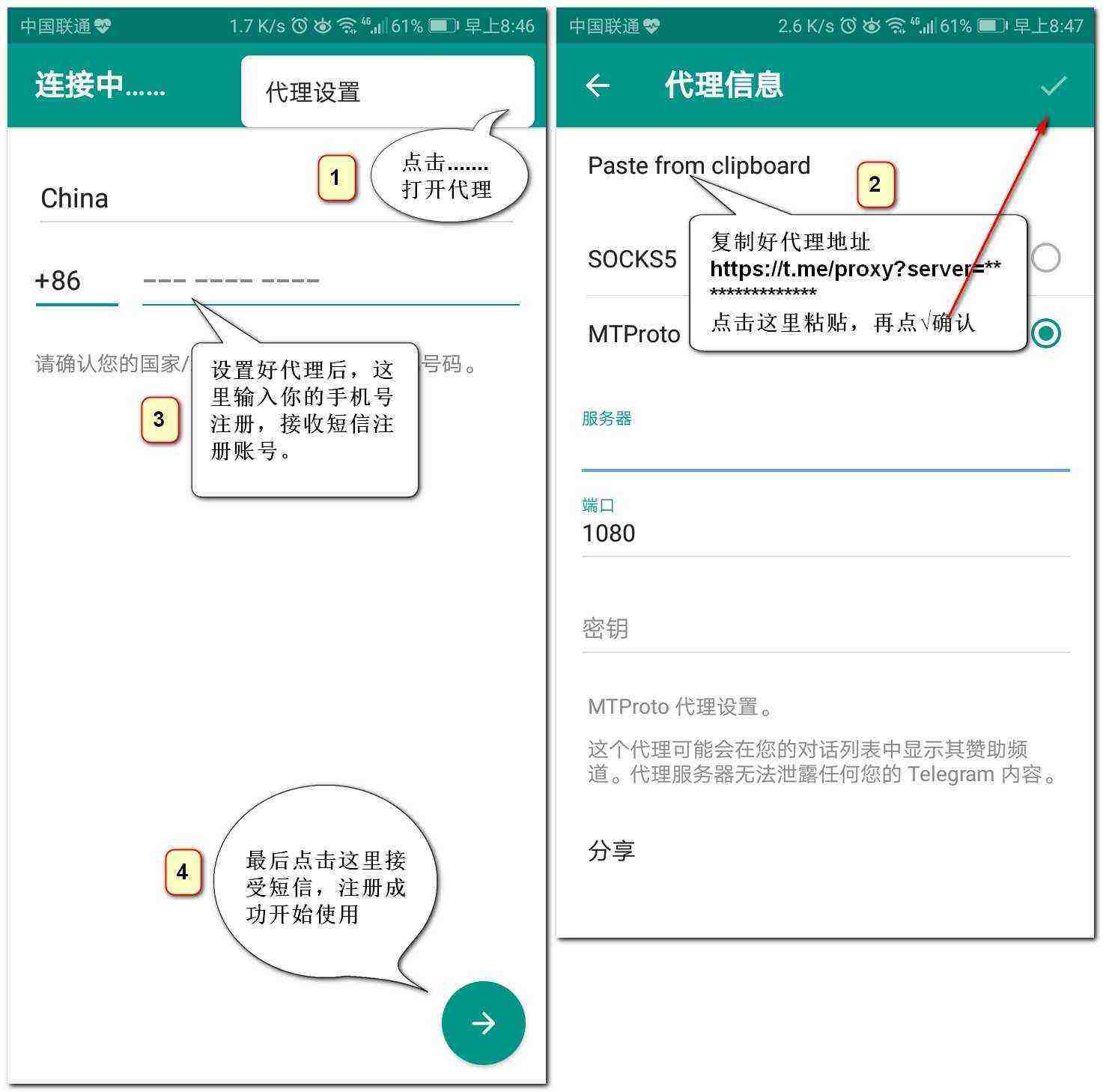 关于telegreat代理连接不上的信息