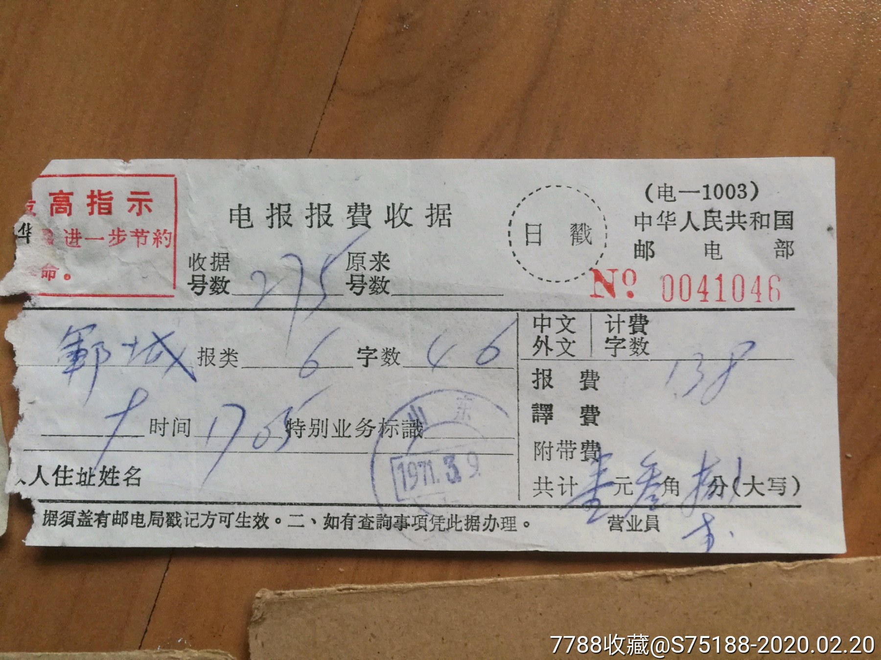 [电报是怎么发出去的]电报是怎么发出去的怎么收到