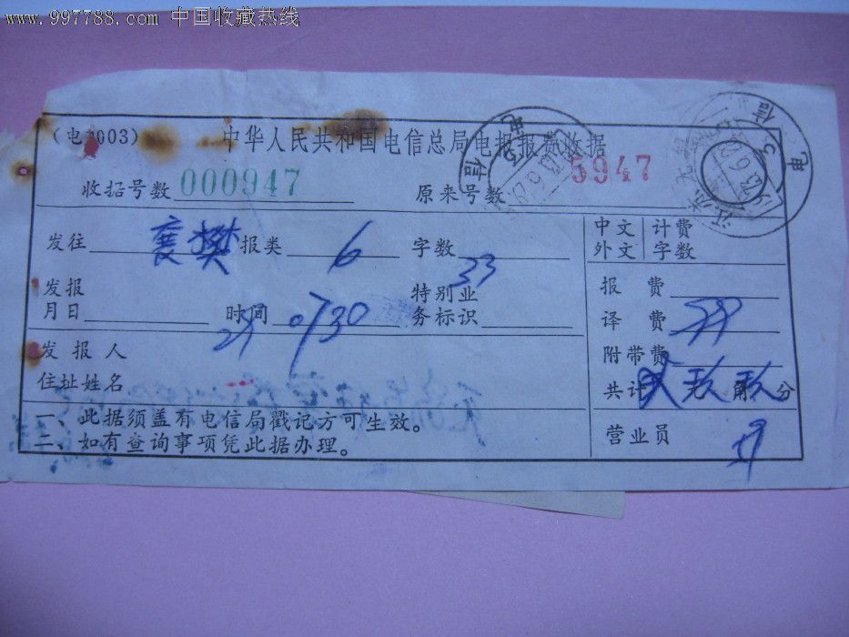 [电报是怎么发出去的]电报是怎么发出去的怎么收到