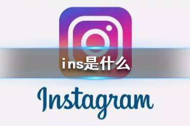 [instagram安卓下载最新版本2021]instagram安卓下载最新版本2022加速器