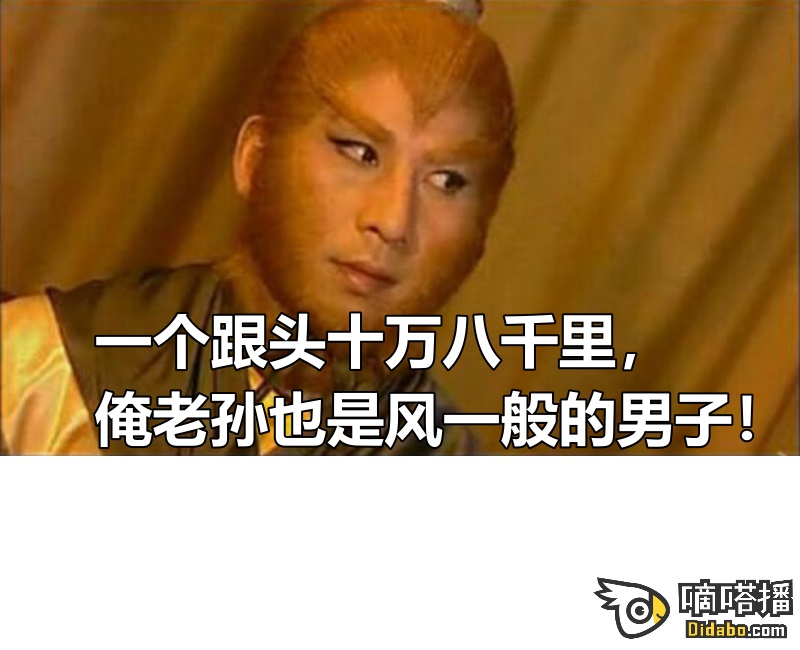 [孙悟空骂人恶搞视频]孙悟空骂唐僧恶搞视频