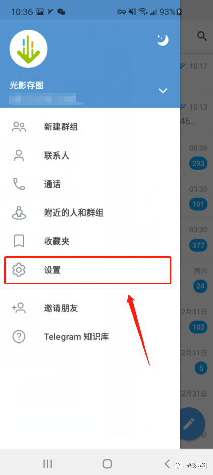 包含telegram如何添加好友的词条
