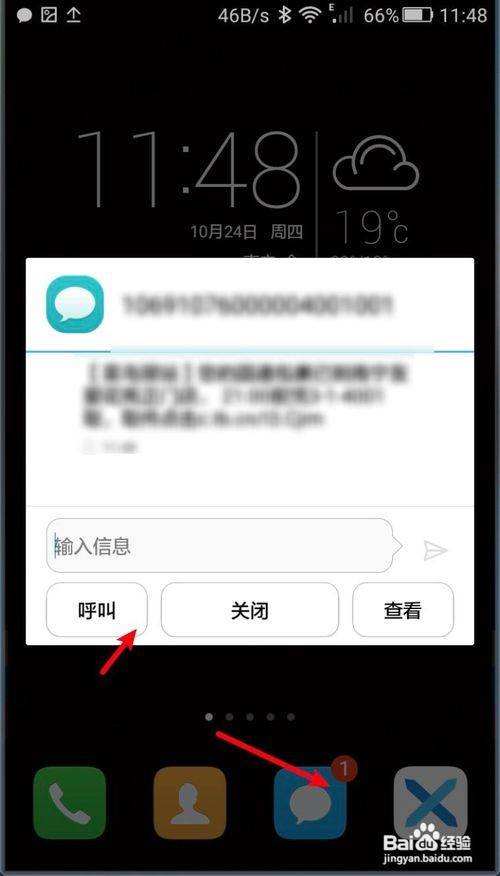 [打开接收外国短信]打开接收外国短信的网站