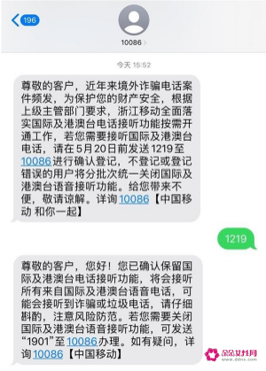 [打开接收外国短信]打开接收外国短信的网站