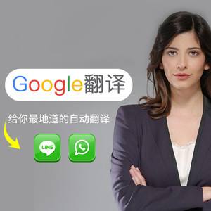 [line软件怎么翻译成中文]line怎么把泰文翻译成中文