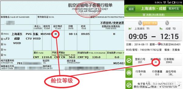 [飞机软件上怎么找客户]怎么查找别人的飞机订单