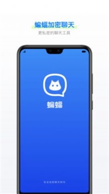 [蝙蝠聊天软件]蝙蝠聊天软件苹果怎么下载