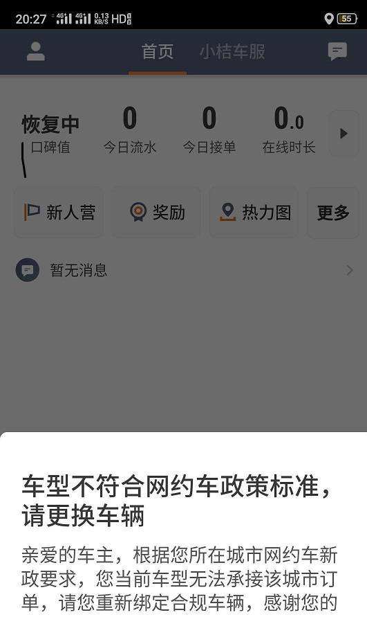 [怎么注册滴滴车司机]怎么注册滴滴车司机要求