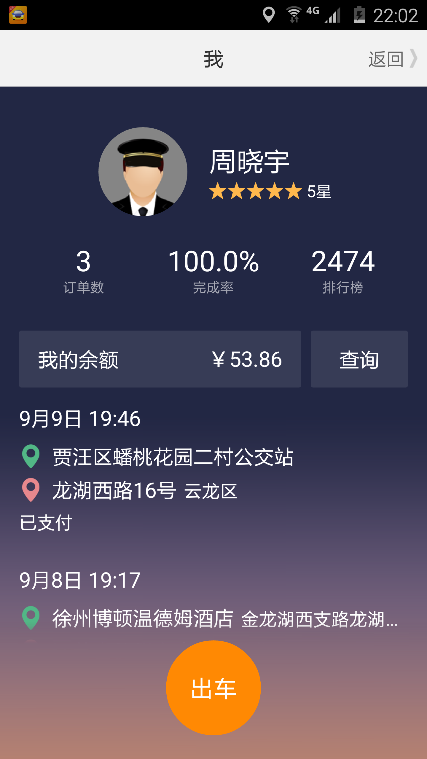 [怎么注册滴滴车司机]怎么注册滴滴车司机要求