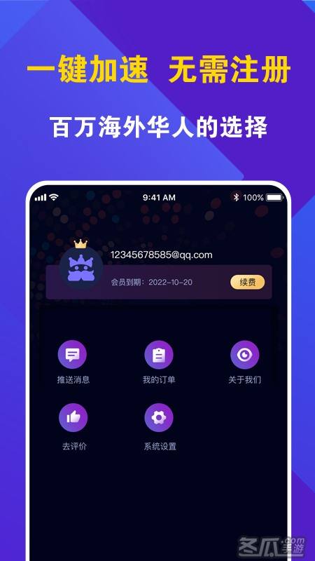 黑洞vp(永久免费)加速器下载安卓的简单介绍