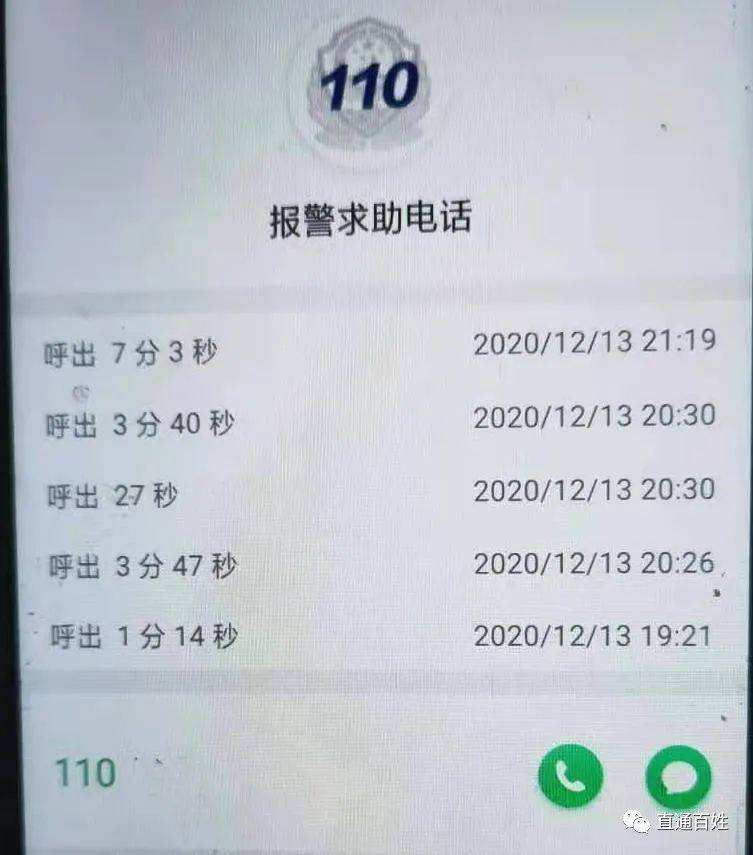 [网上报警110]怎么在网上报警110