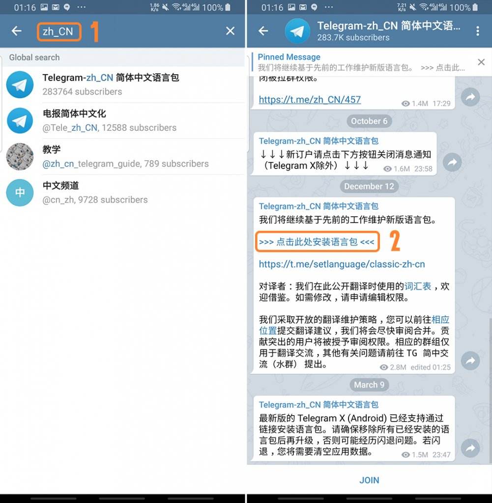 telegaramMessenger如何注册的简单介绍