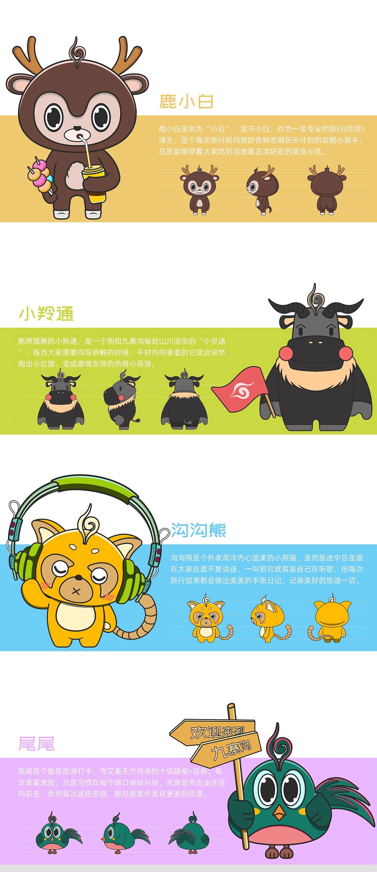 [一套ip形象设计报价]一套ip形象设计报价多少钱