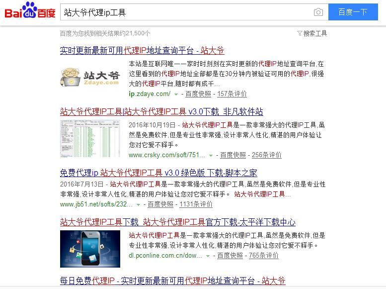 [苹果免费代理ip]苹果手机免费ip代理软件