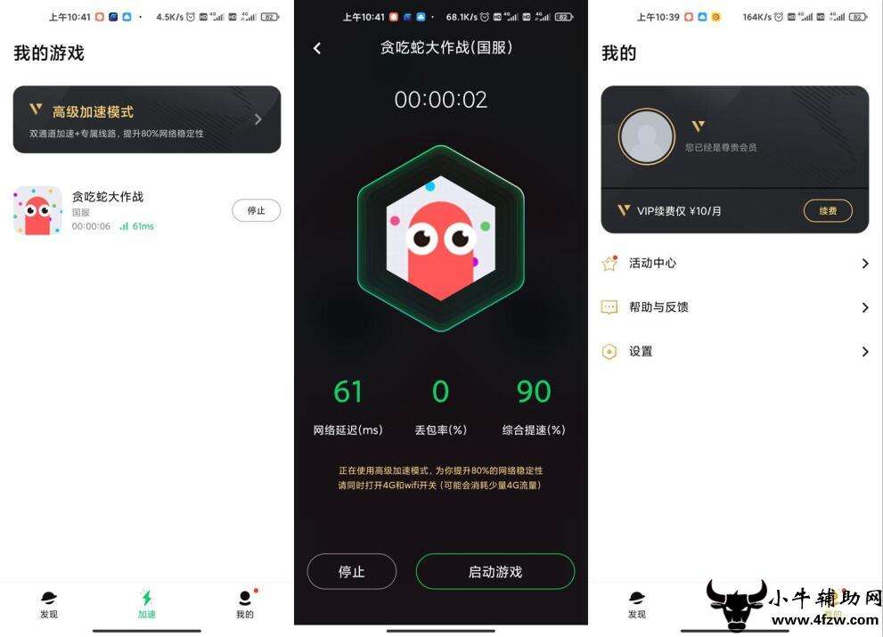 [小牛加速器]小牛加速器苹果下载安装