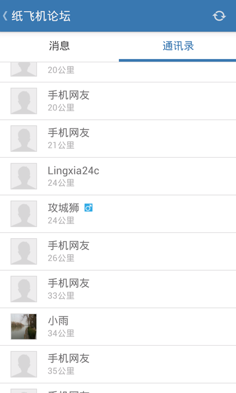 [纸飞机阿聪汉化]手机纸飞机汉化教程