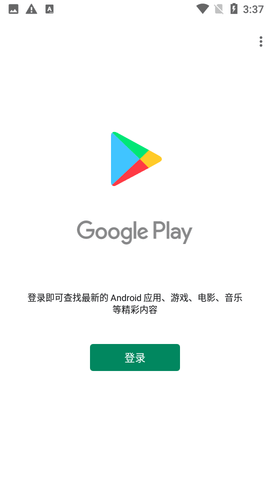 [PlayStore]playstore app install 2022