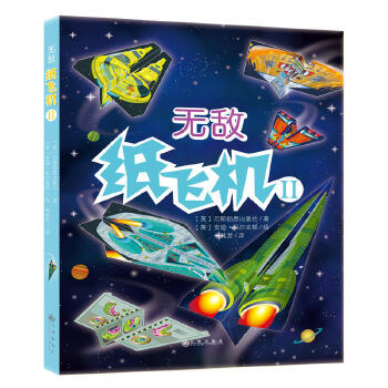 [无敌飞机怎么折]无敌战斗机怎么折