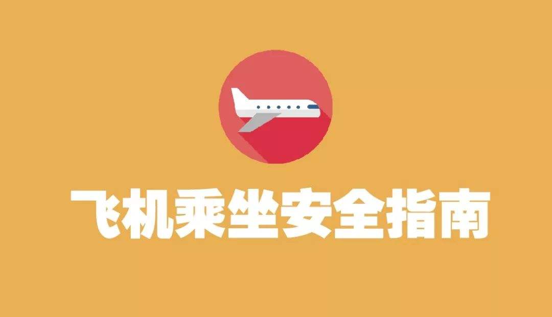 [飞机聊天软件安全吗]飞机聊这个软件是什么