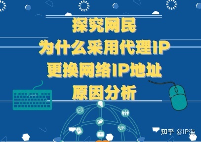 [国内ip地址代理]国内ip地址代理免费