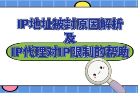 [国内ip地址代理]国内ip地址代理免费