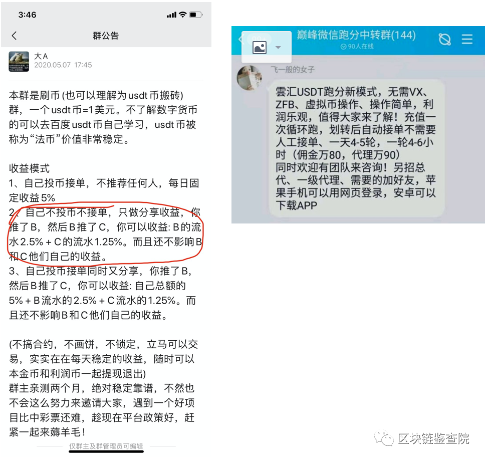 盗usdt的5种方法的简单介绍