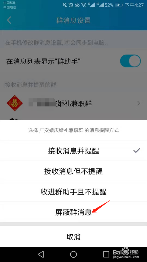 [纸飞机ios怎么解除进群屏蔽]纸飞机被禁止公开群里发信息怎么解除