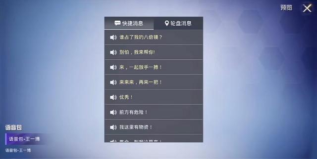 [飞机语音包最新下载]飞机聊天软件中文语音包
