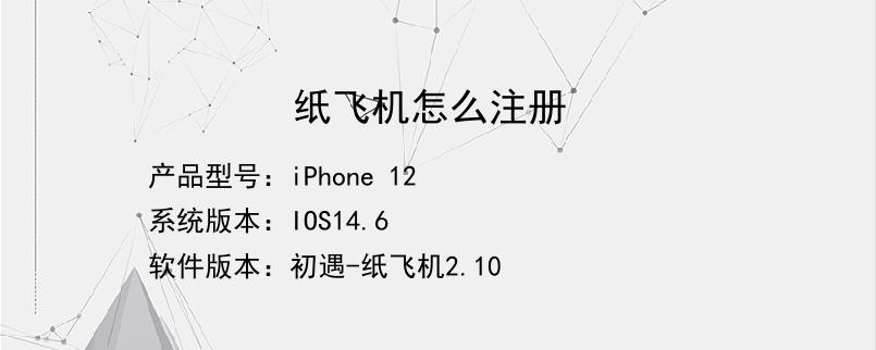 [纸飞机APP中文版下载]纸飞机app中文版下载官网