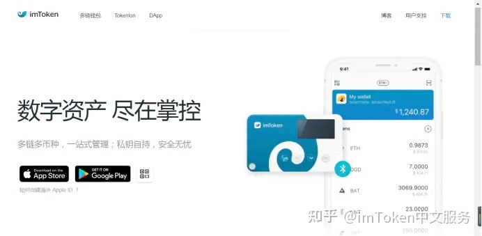 [苹果版imToken下载官网]imtoken苹果官网下载20