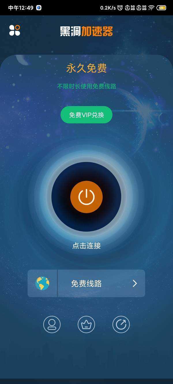 [飞机app聊天软件加速器]飞机app聊天软件加速器免费
