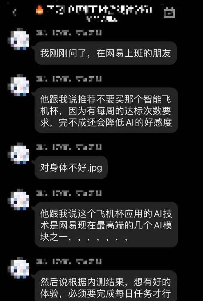 [一个叫飞机的聊天软件]飞机聊天软件叫什么名字