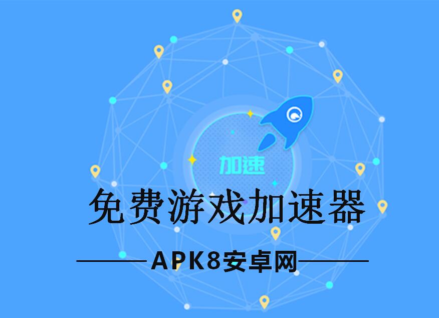 telegeram安卓加速器免费的简单介绍