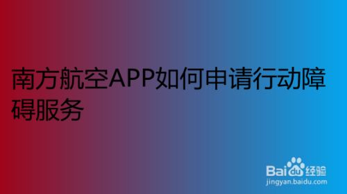 [飞机app中文版]飞机app中文版苹果下载
