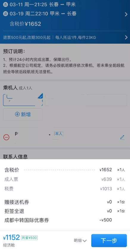 [东南亚飞机聊天软件]东南亚飞机聊天软件下载