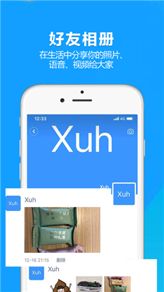 [北聊最新app下载安装]微聊app官方免费下载安装