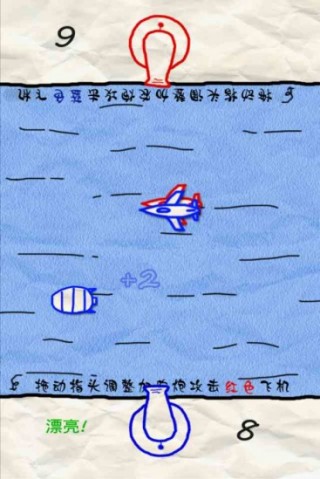 包含纸飞机官方汉化版app安卓版的词条