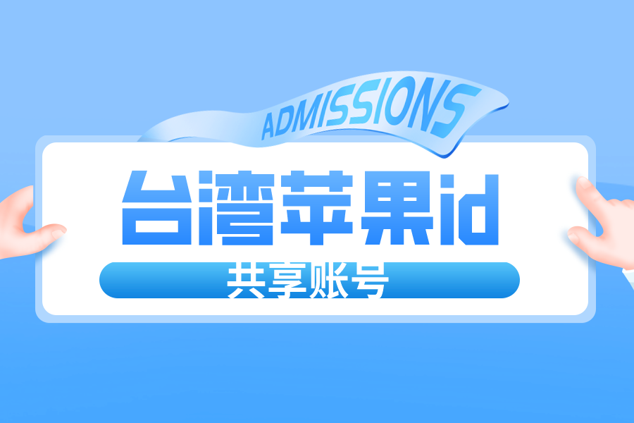 [免费国外id账号可复制]免费国外id账号可复制吗