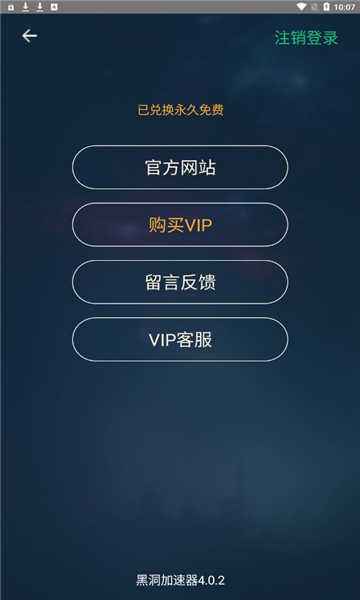 [飞机vp(永久免费)加速器下载]vp永久免费加速器下载iOS