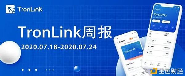 [TronLink下载]tronlinkorg