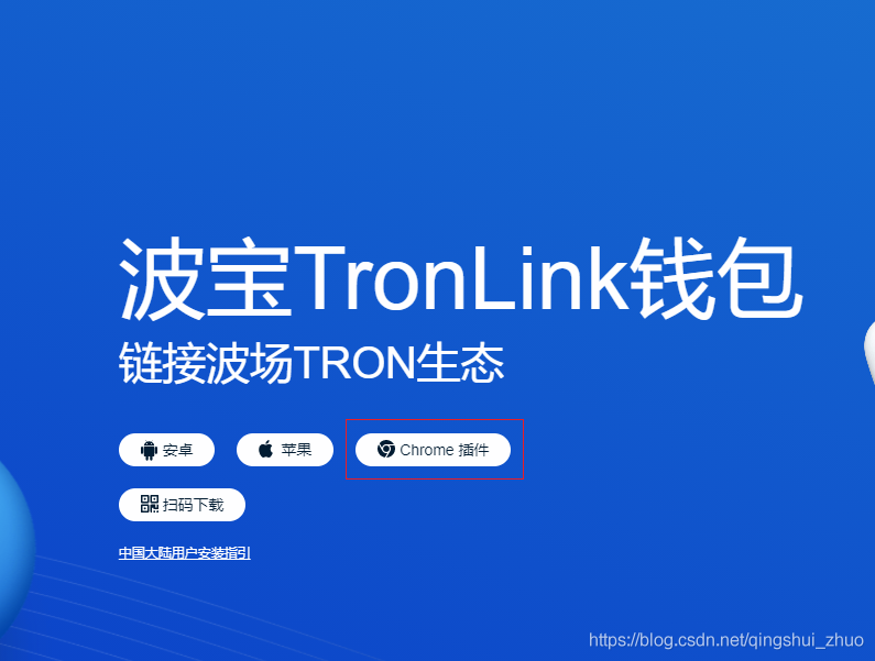 [TronLink下载]tronlinkorg