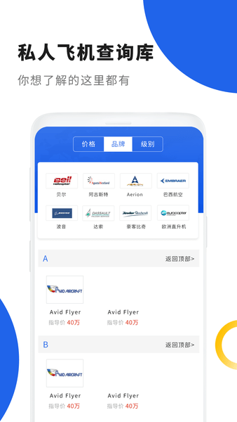 [飞机app怎么登录]飞机app怎么登录不了