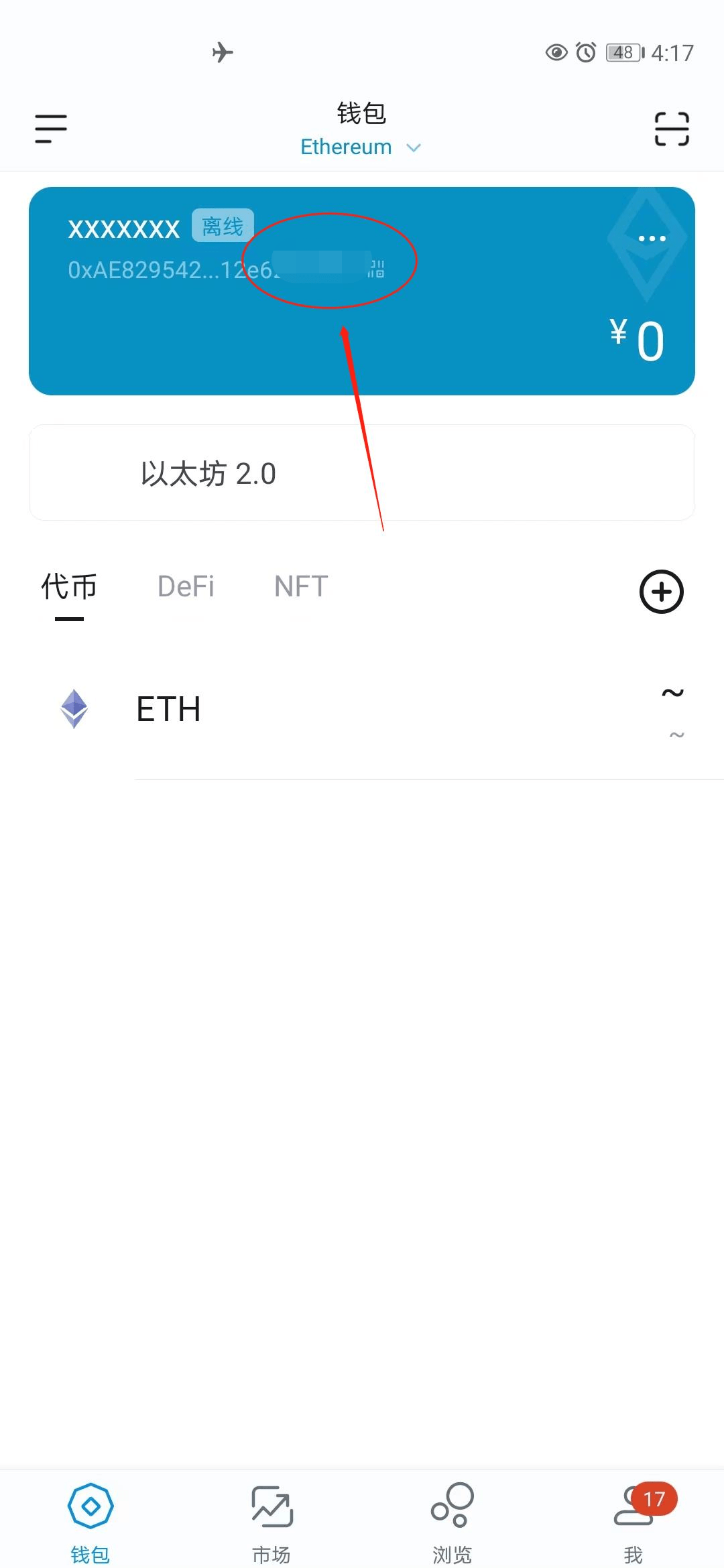 [imtoken冷钱包安全下]imtoken冷钱包会被公安冻结吗