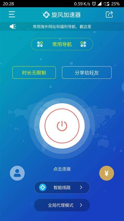纸飞机app加速器安卓破解版的简单介绍