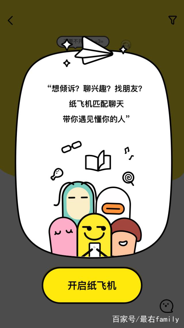 [丢纸飞机的社交软件]可以扔纸飞机的聊天软件