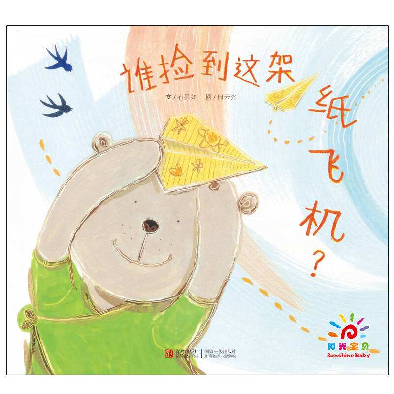 [为啥都说纸飞机别碰]为什么玩纸飞机前要吹一下