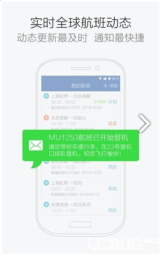 [下载飞机聊天app下载]飞机聊天app下载最新版本