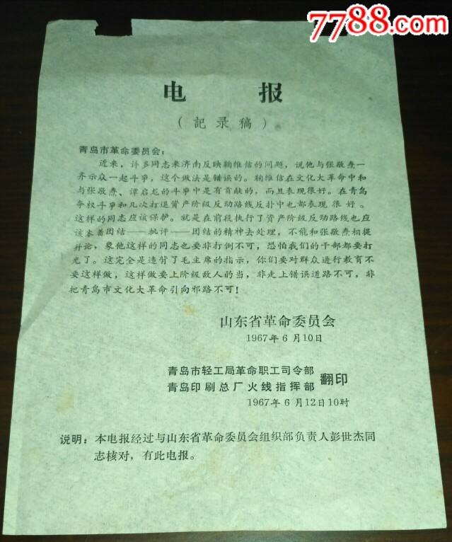 [电报怎么登录上去]电报怎么用账号登录