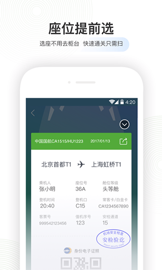 [飞机中文版安卓app下载]飞机中文版安卓app下载苹果版